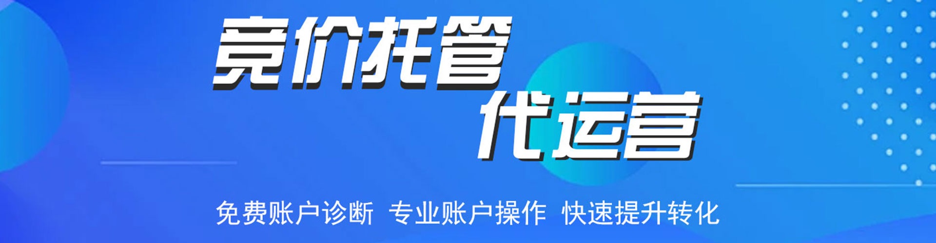 郁南百度推广运营