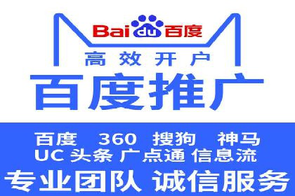 百度推广如何助力小企业成长